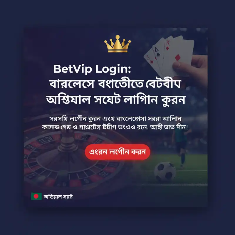 BetVip Login